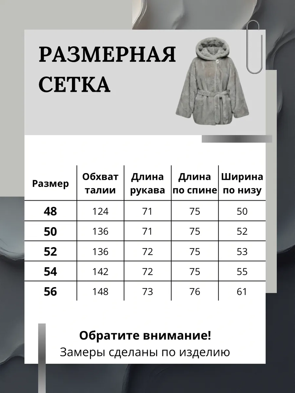 Шуба искусственная большие размеры с капюшоном