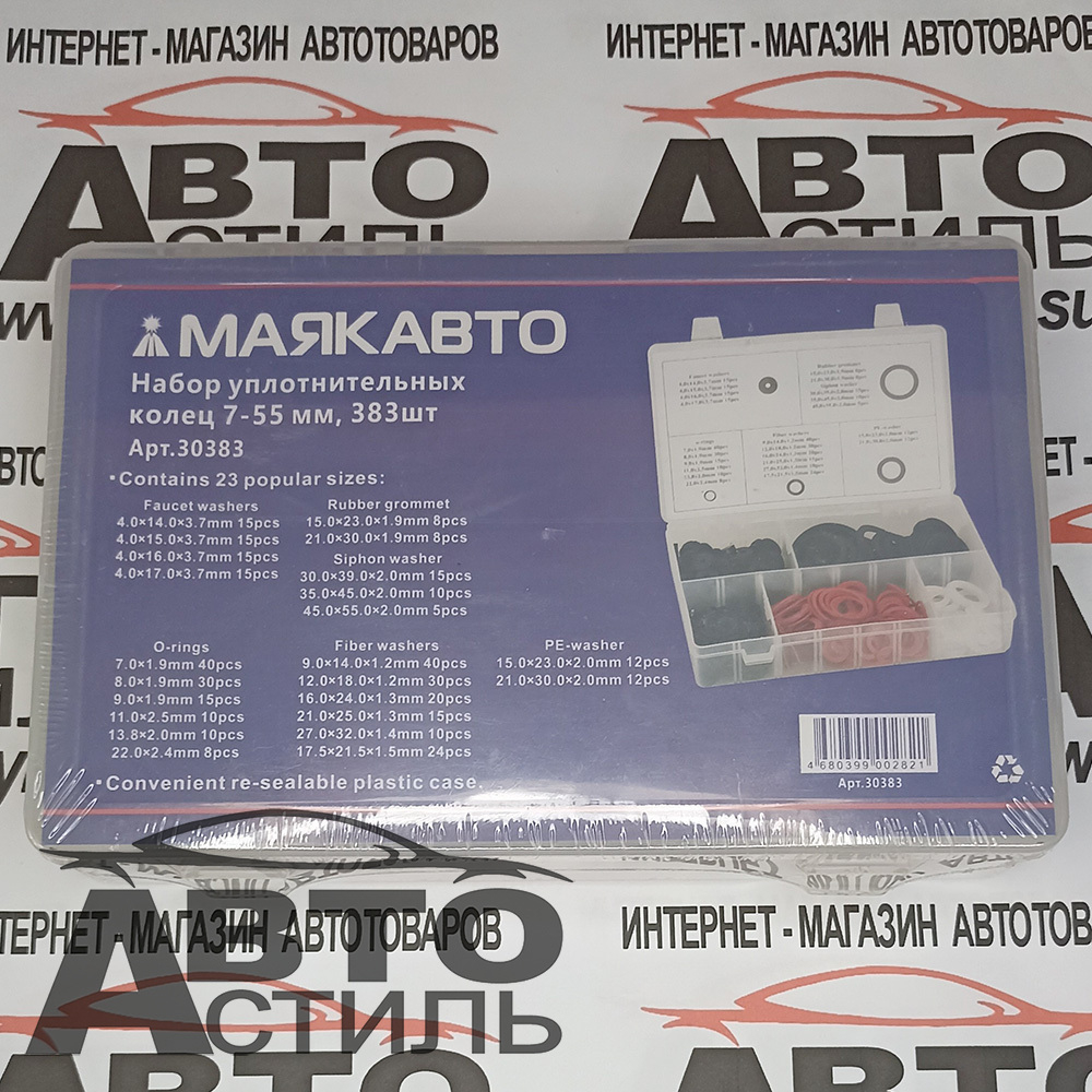 Набор пластик кейс  КОЛЬЦА резиновые 383шт (30383) (плоские: резин,пластик,упл волокно) 7-55мм