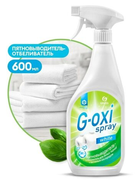 Grass G-oxi 600 мл. пятновыводитель отбеливатель свеж. спрей