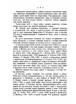 История минералов земной коры. Том 1. Выпуск 1 | Владимир Вернадский