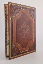 "Цепь плутона". Е.К. Мархинин - подарочное издание