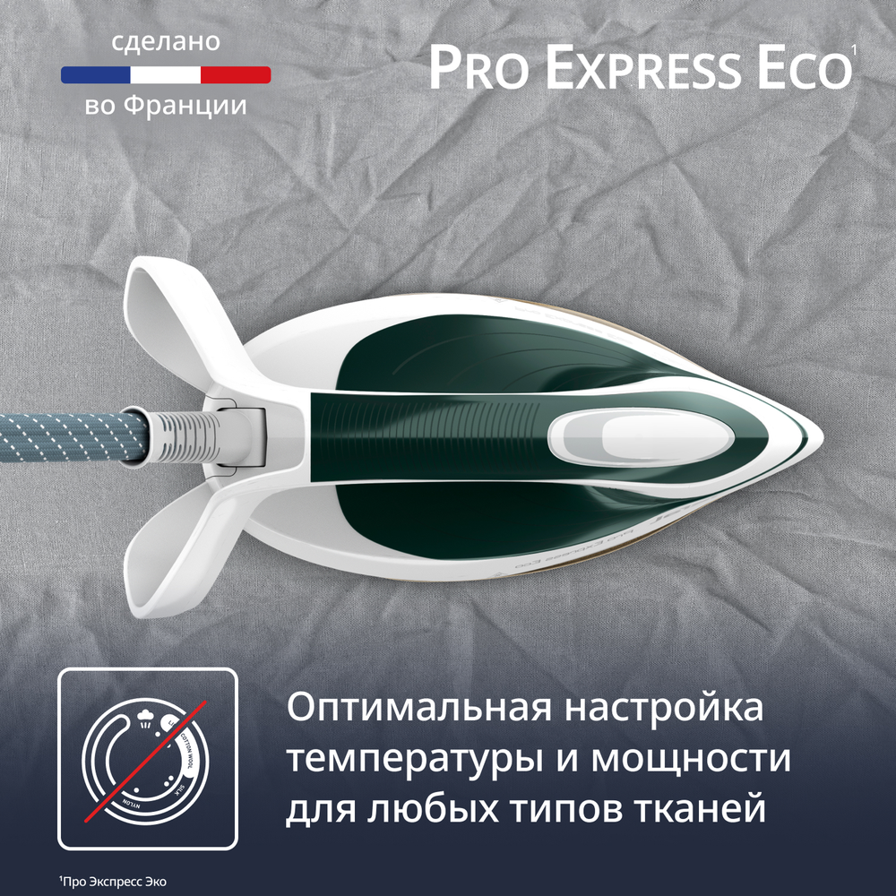 Парогенератор Tefal Pro Express Protect GV9E21E0
