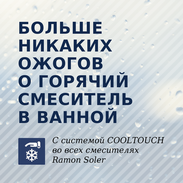 Технология CoolTouch