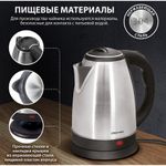 Чайник CROMEX KT-115, 1,5 л, 1500 Вт, закрытый нагревательный элемент, нержавеющая сталь, серебристый, 452925