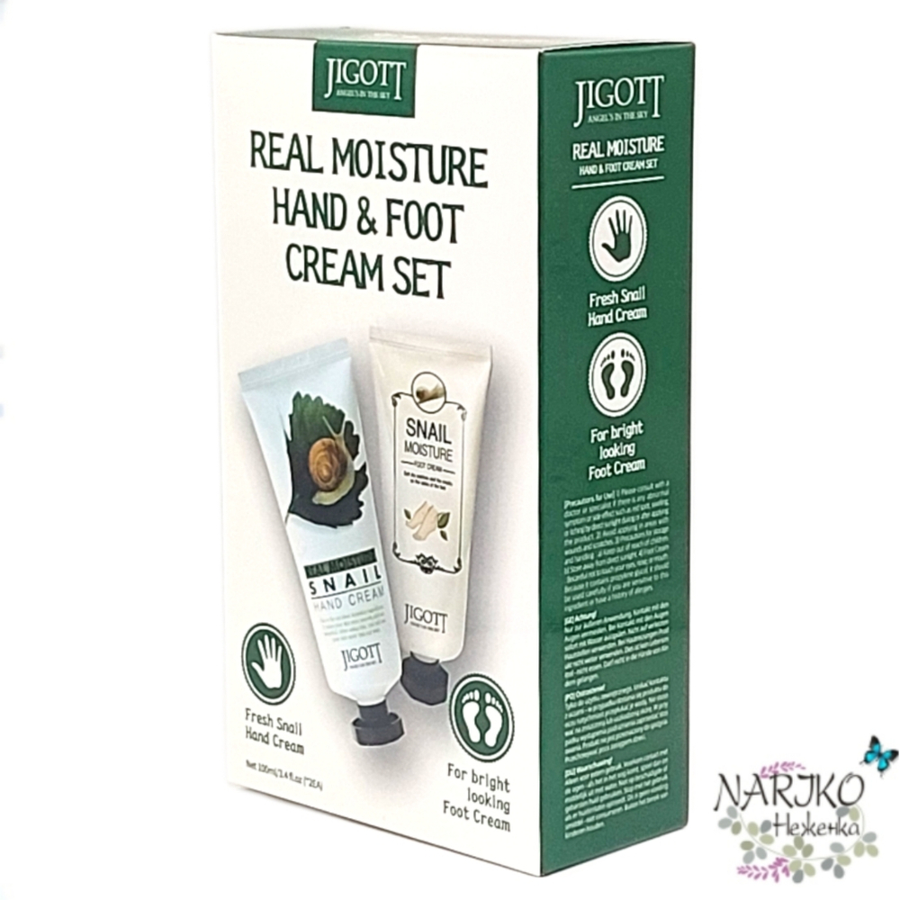 Набор кремов для рук и ног с экстрактом слизи улитки JIGOTT Real Moisture Snail Hand & Foot Set, 100 мл x 2 шт.