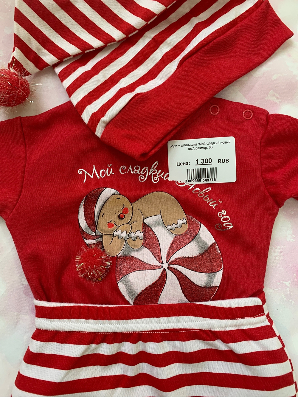 Боди + штанишки "Мой сладкий новый год" (Размер: 80)
