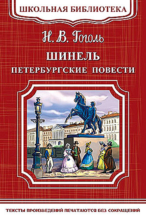 Гюго В. / Козетта