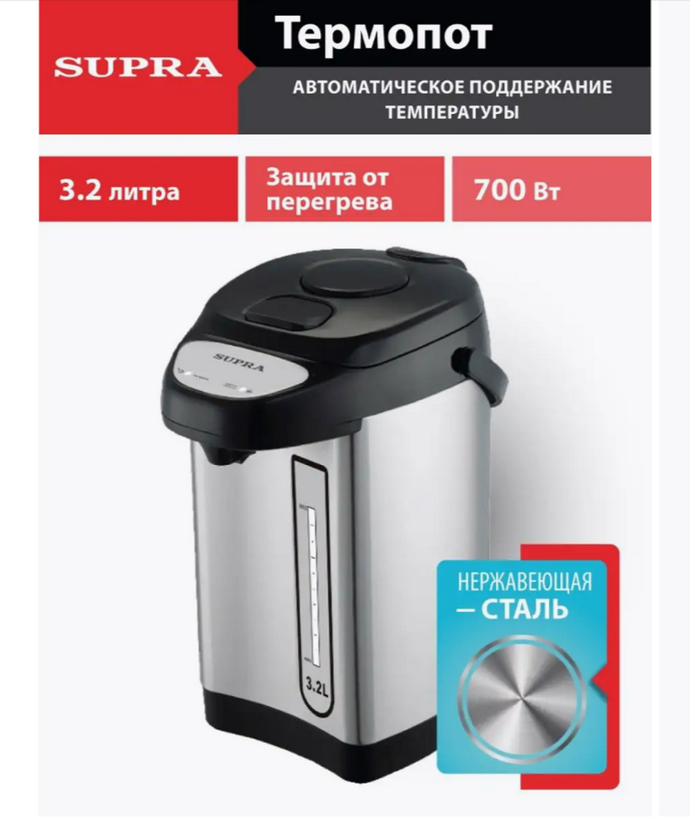 Термопот электрический Supra TPS-3010