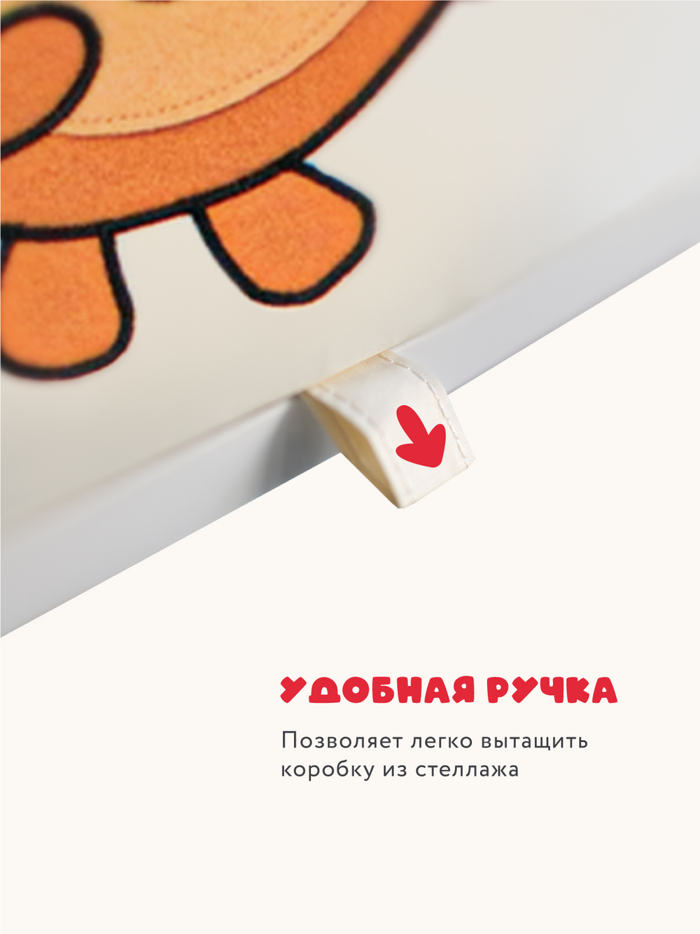 Коробка для хранения Abumba Home Малышарики, Тигруня со звёздочкой.