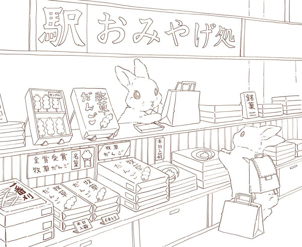 Rabbits and Nostalgic Japanese Scenery. Coloring Book