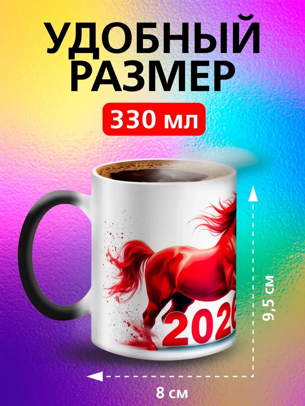 Кружка "Календарь 2026 хамелеон"