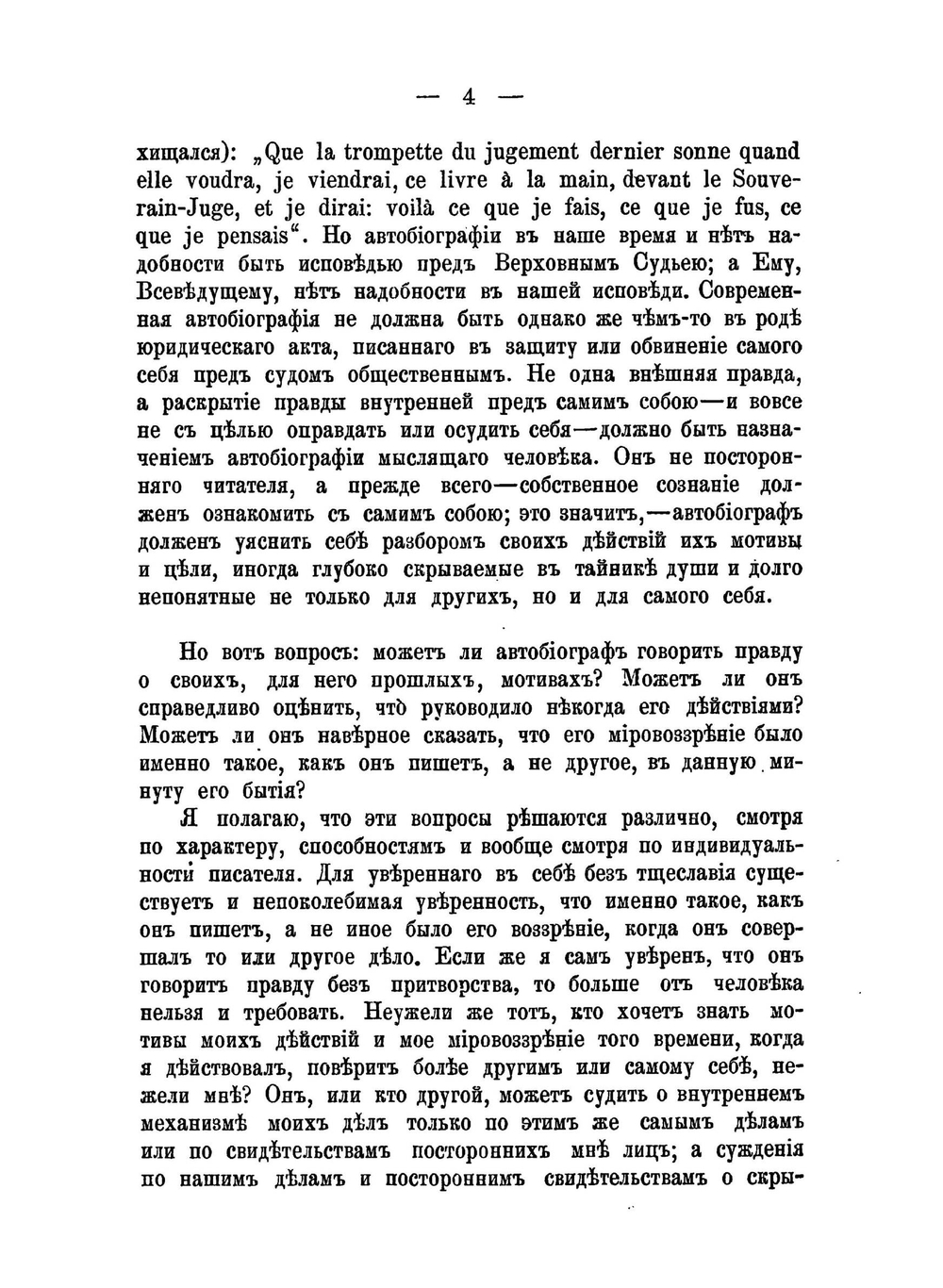 Сочинения Н. И. Пирогова. Том 2 | Н.И. Пирогов