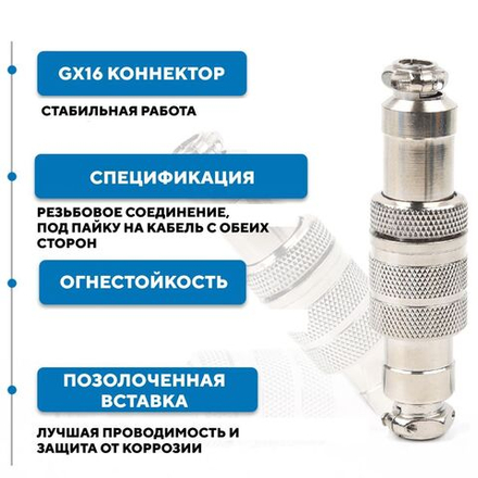 Авиационный док-разъем GX16D под пайку на кабель с обеих сторон (папа+мама)