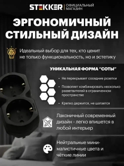 Разветвитель сетевой 2-местный с/з 250V,16A, ABS огнеустойчивый пластик, черный Stekker ADP16-12-21 50107