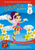 Бумага цв. А4 8л. 8цв. "Принцесса" (Апплика)