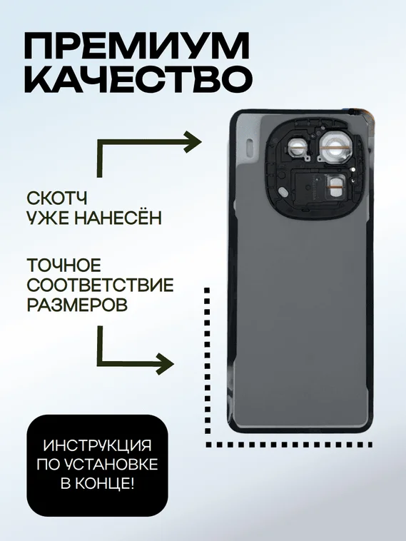 Задняя крышка для Iqoo 12 Pro красная (Red) со стеклом камеры