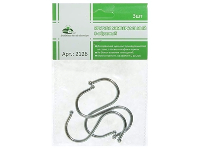 Крючок S-образный малый металлический, на рейлинг до 2см (3шт)