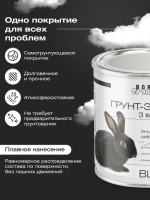 Грунт эмаль по ржавчине 3 в 1, Краска по металлу черная, по дереву, глянцевая, Черная RAL9011 / 0,9 кг