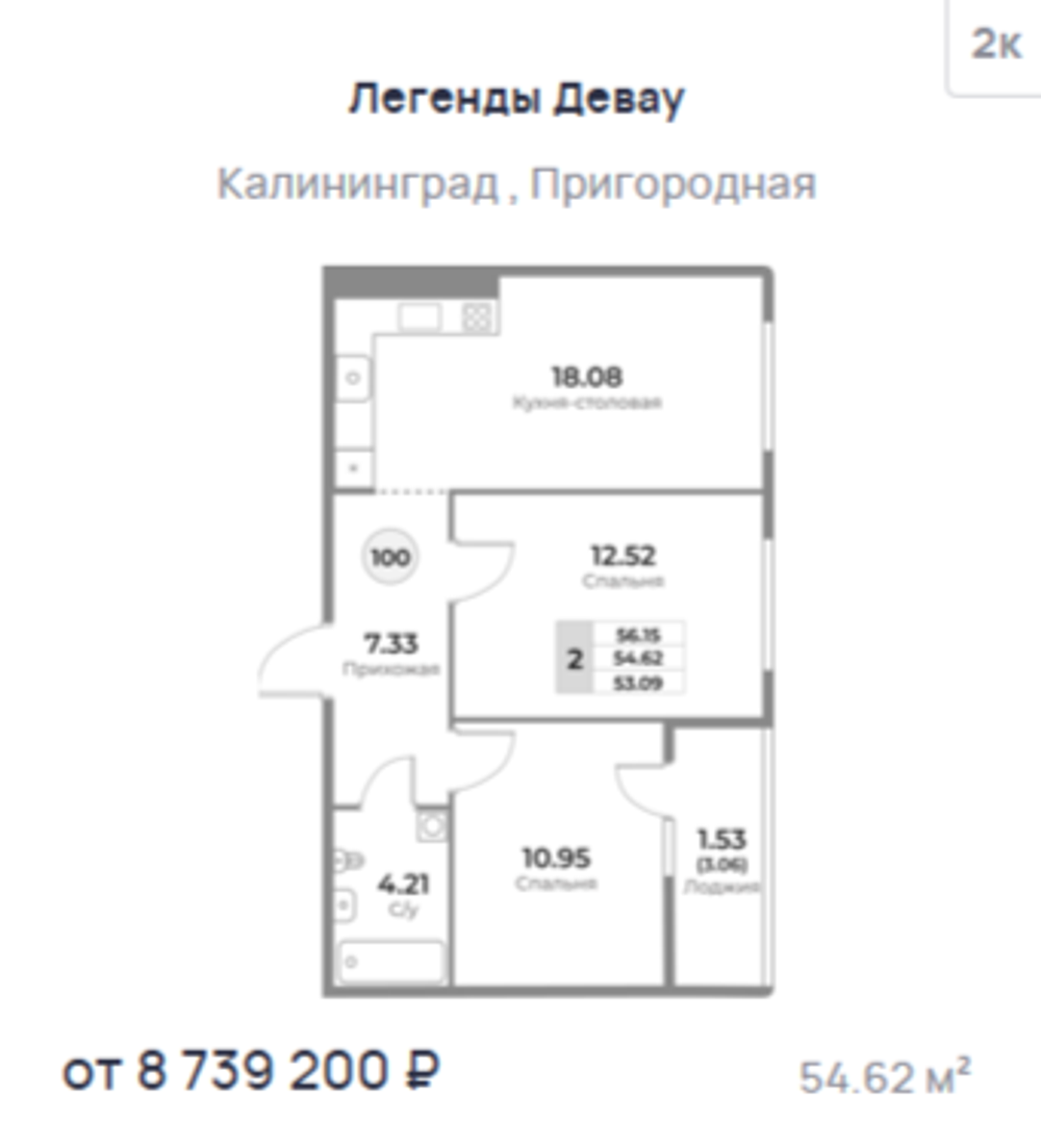 Жилой Комплекс "ЛЕГЕНДЫ ДЕВАУ" Комфорт-класс г. Калининград, ул. Пригородная