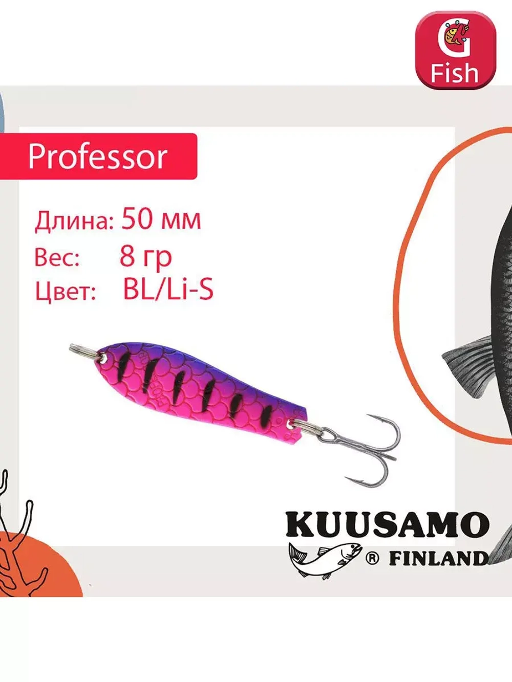 Блесна для рыбалки Kuusamo Professor
