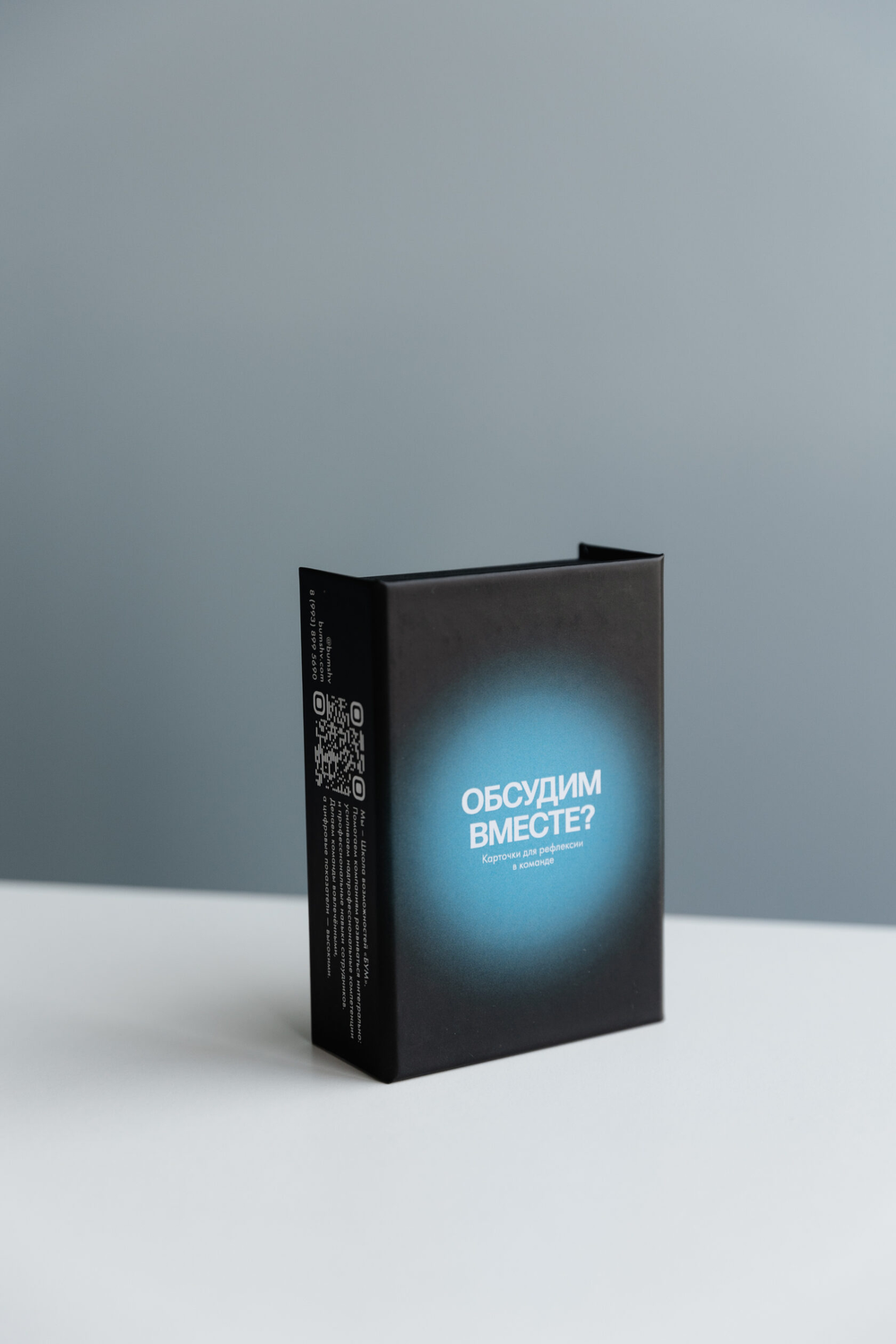Карточки для рефлексии в команде "Обсудим вместе?"