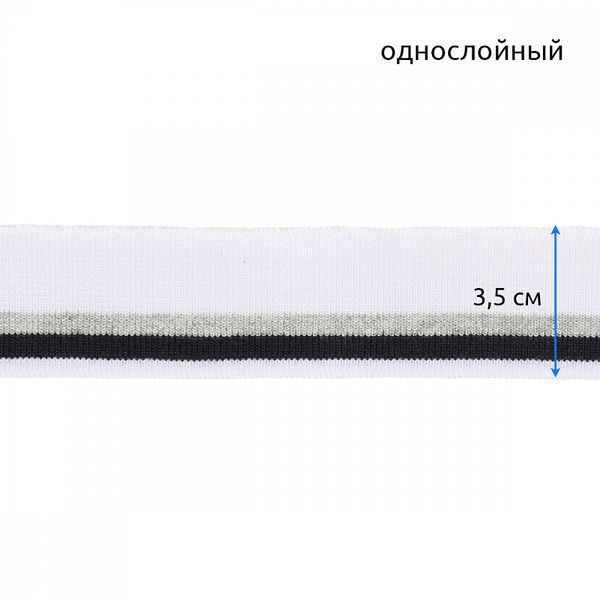 Подвяз (довяз) трикотажный 3.5х80 см, белый с т.синей и серебряной полосами, 100% п/э, 5 шт