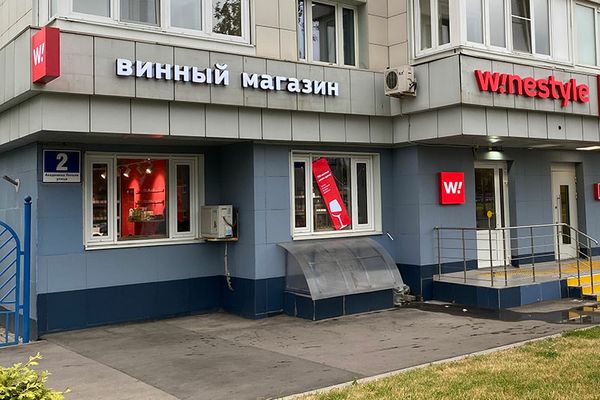 WineStyle Улица Ак. Янгеля