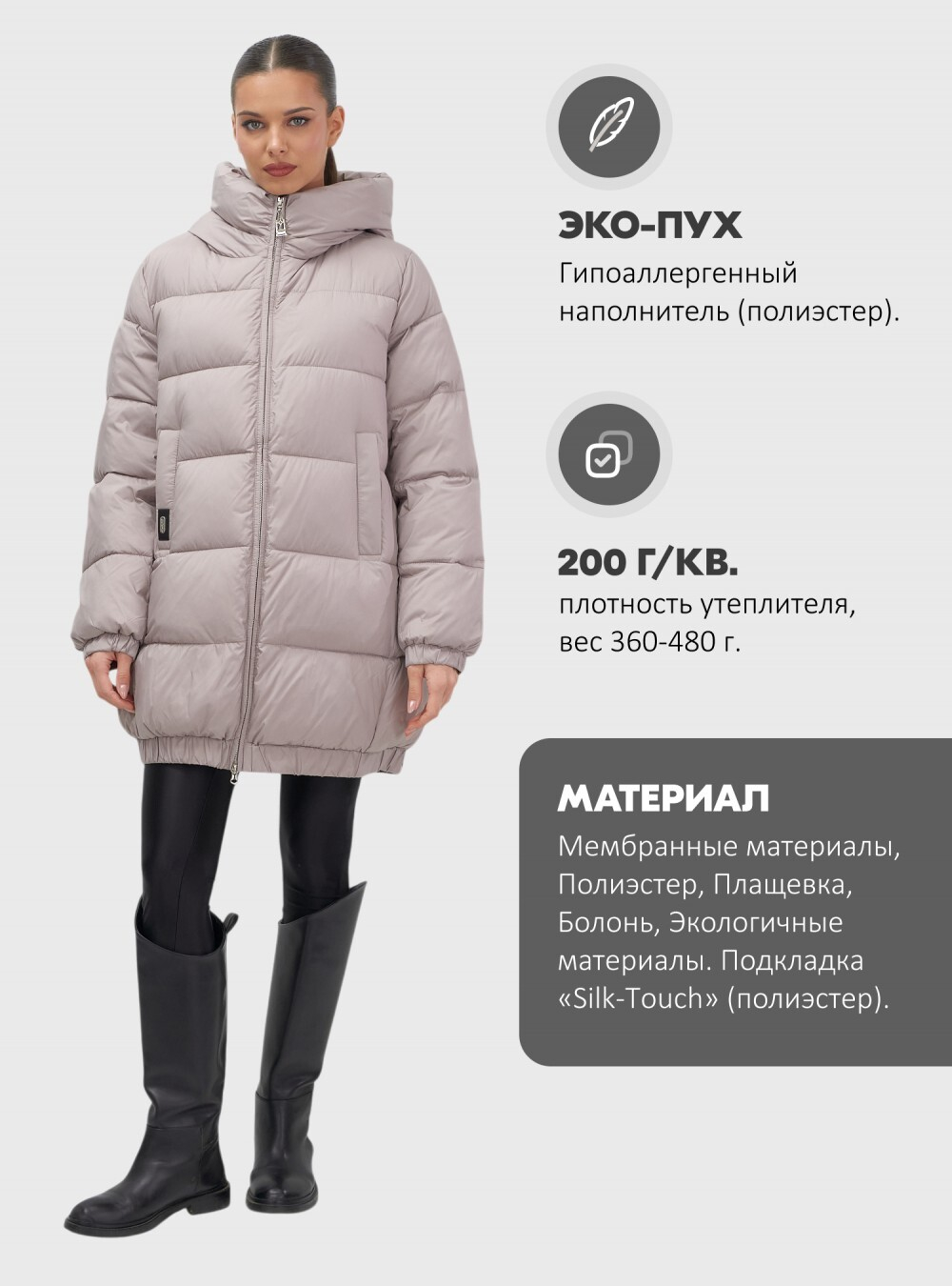 Куртка женская зимняя на резинке большого размера светло-коричневого цвета 7619SK