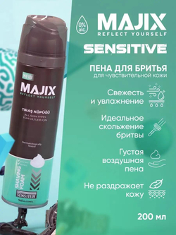 Пена для бритья Majix Sensitive 200 мл