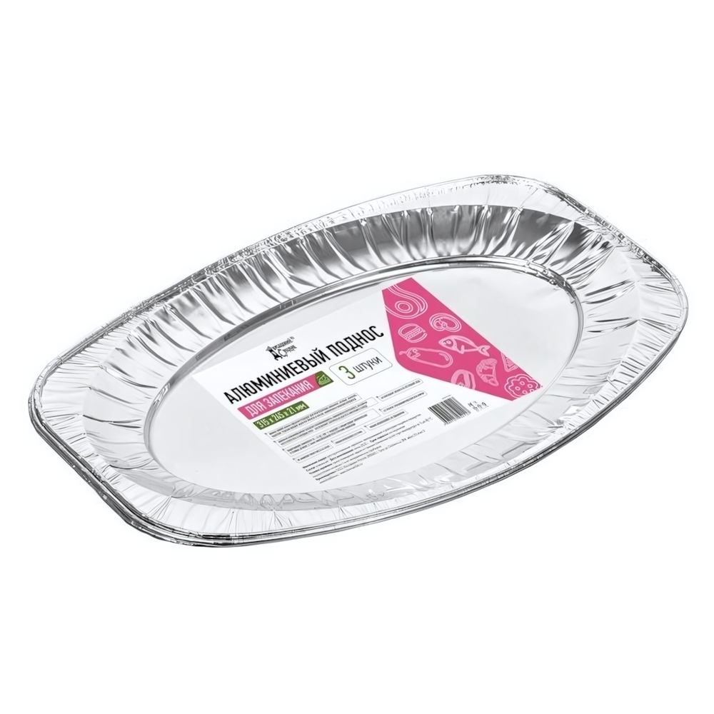 Поднос для барбекю и запекания алюминиевый 3 шт "Домашний Сундук" 355х245х21мм ДС-376