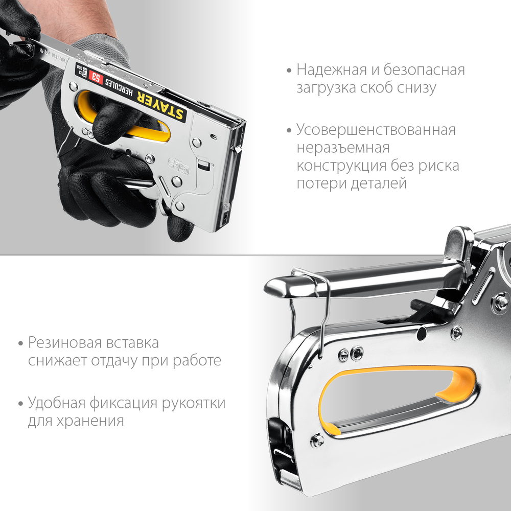 STAYER HERCULES-53, тип 53 (A/10/JT21) 23GA (6 - 14 мм)/13/300, стальной рессорный степлер, Professional (31519)
