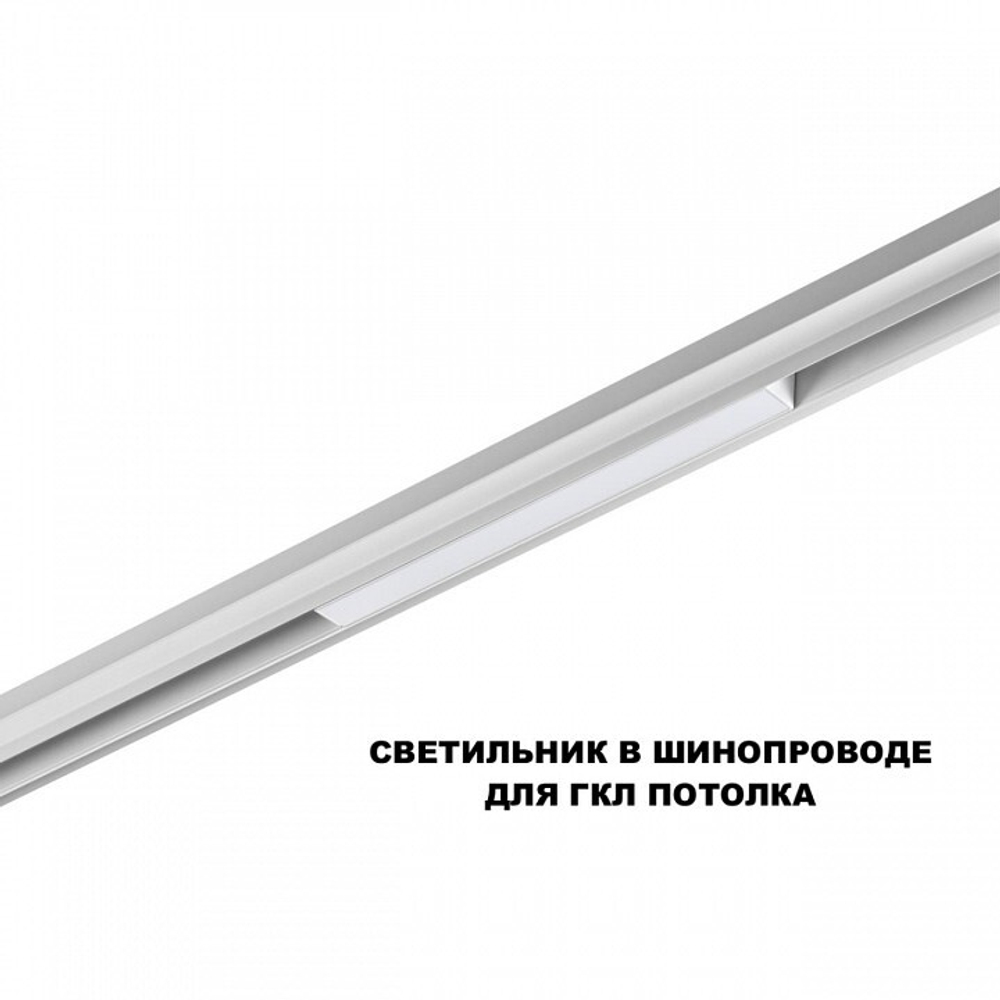 Накладной светильник Novotech SHINO 359616