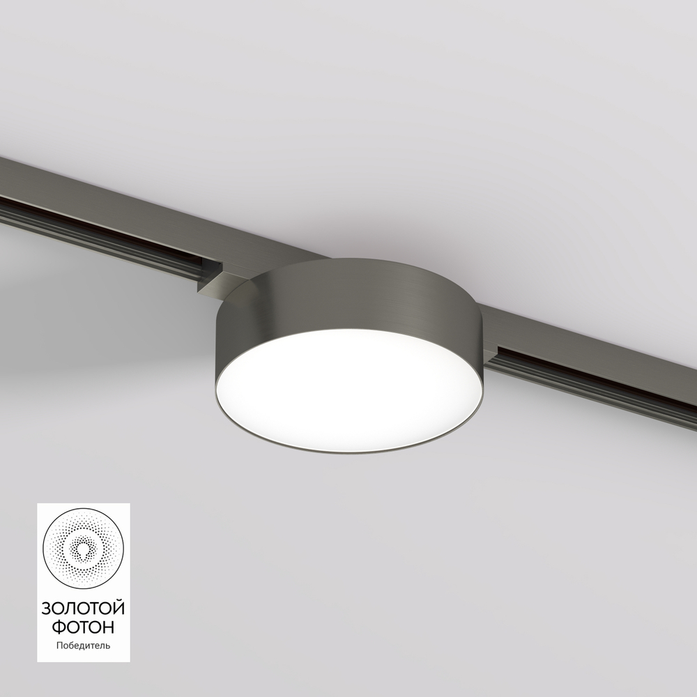 DK5762-DN Светильник для трека SHINE FLOW со светодиодом, D95*H28, 48V DC, 8W, RA?90, 3000K, IP20, темный никель, алюминий