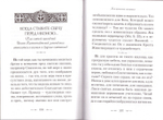 Как правильно молиться. Наставления святого праведного Иоанна Кронштадтского