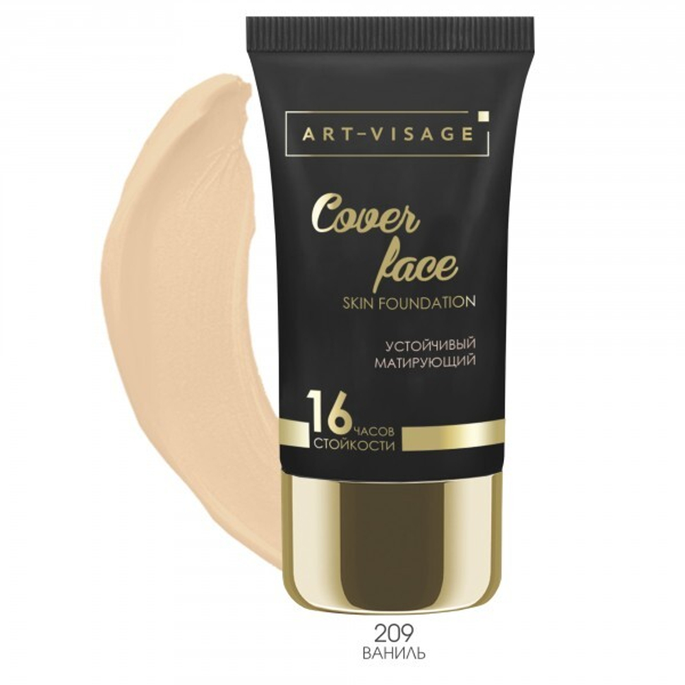 Art-Visage Крем тональный Cover Face, устойчивый, тон №209, Ваниль, 25 мл