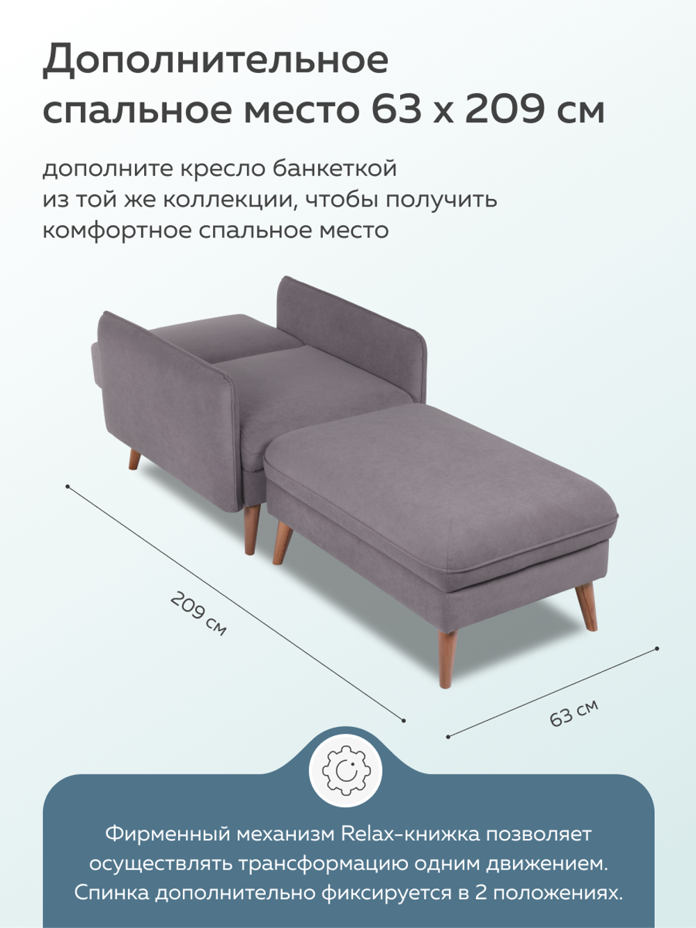 ЭНН Кресло Релакс 1