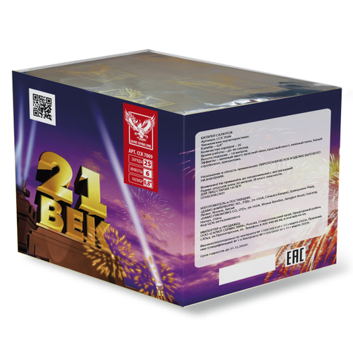 21 Век 0,8" х 25 залпов,  1/12, шт