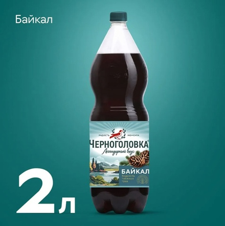 Лимонад Черноголовка Байкал 2л (Штучно)
