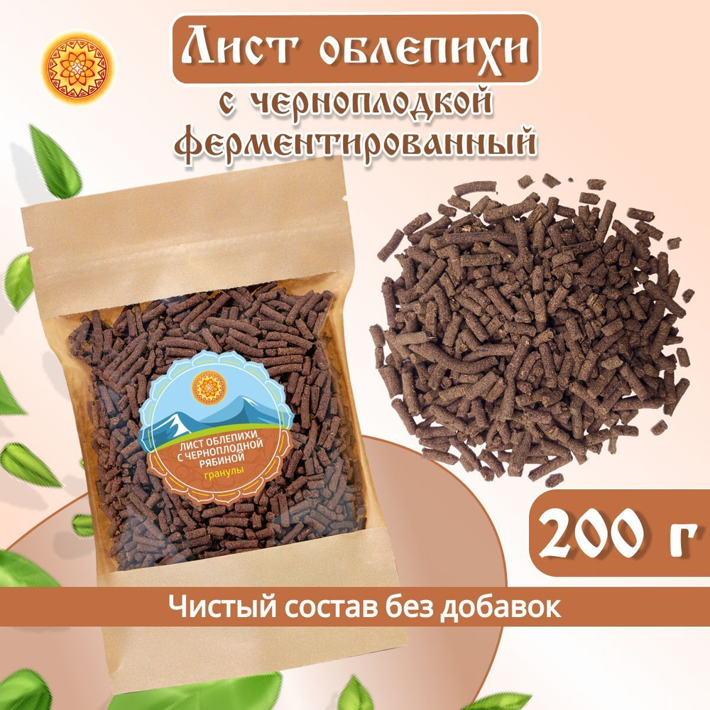 Лист облепихи с черноплодкой ферментированный.