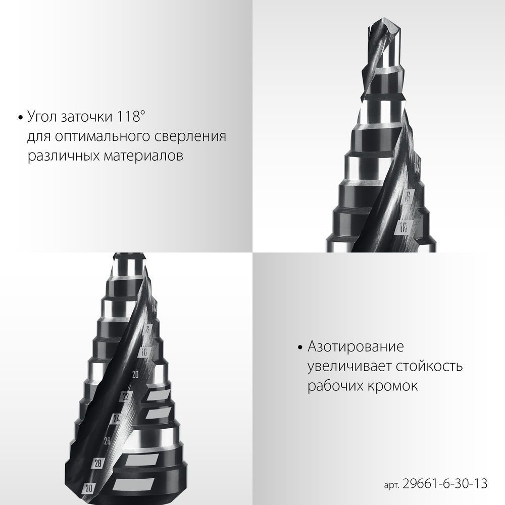 STAYER Pro-Max 6-30мм, 13 ступеней, винтовая спираль, сверло ступенчатое (29661-6-30-13)
