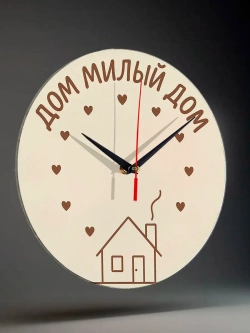 Часы настенные подарок жене сестре маме подруге на др