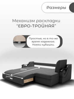 Диван с оттоманкой Дубай-2