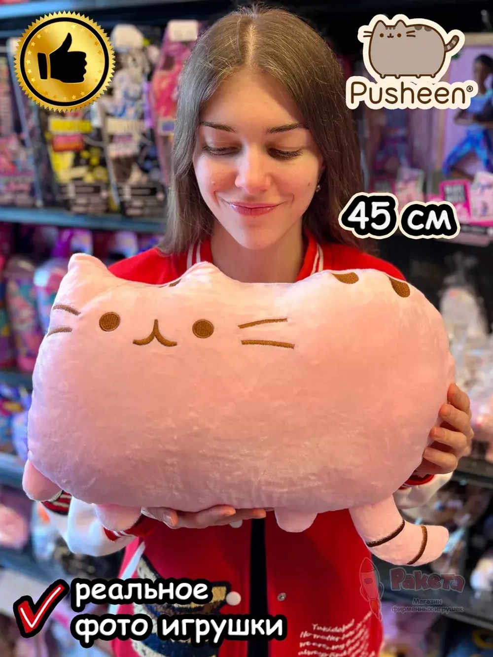 Мягкая игрушка Пушин Кот Кэт плюшевый котик