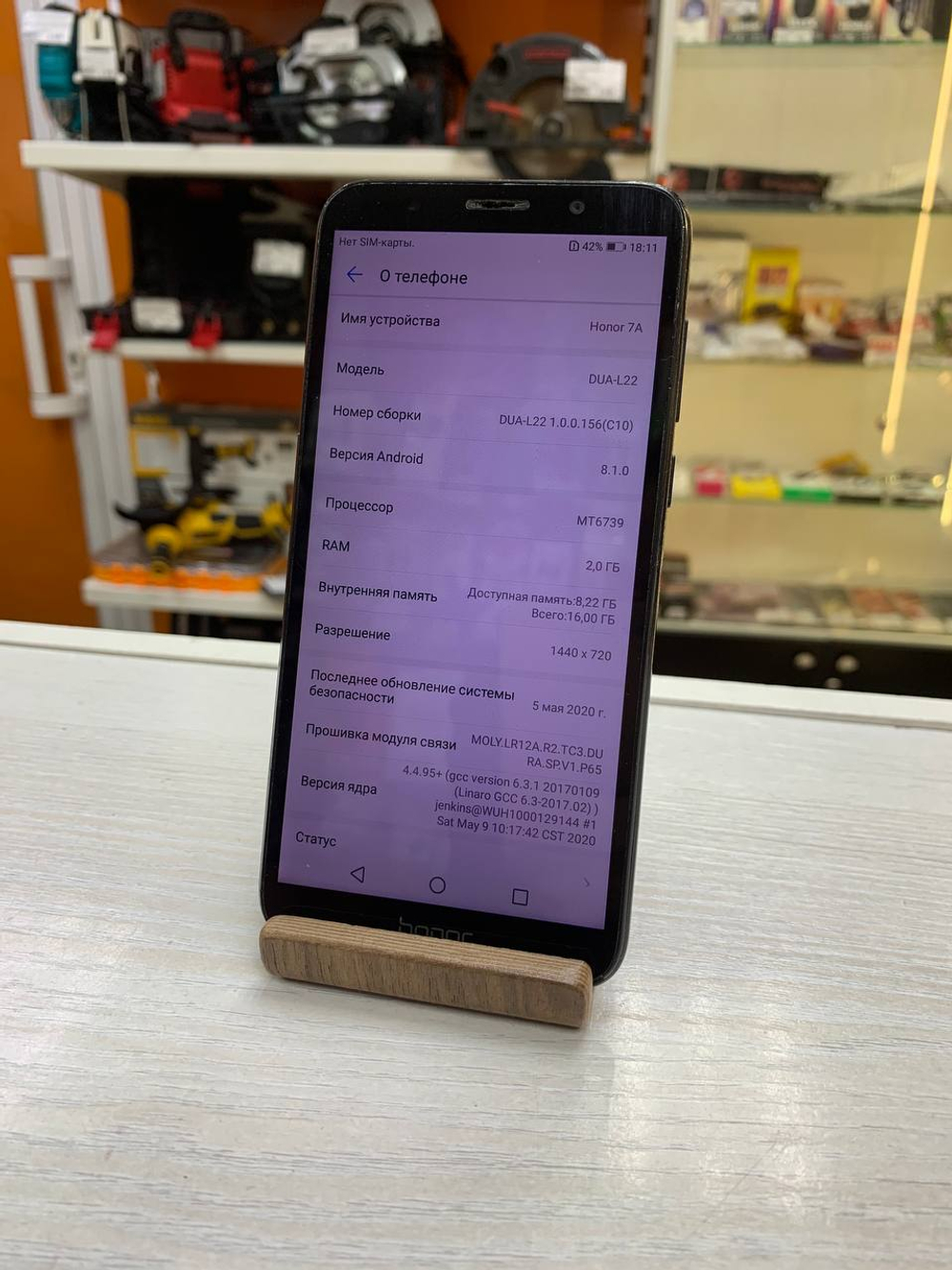 Смартфон HONOR 7A 2/16