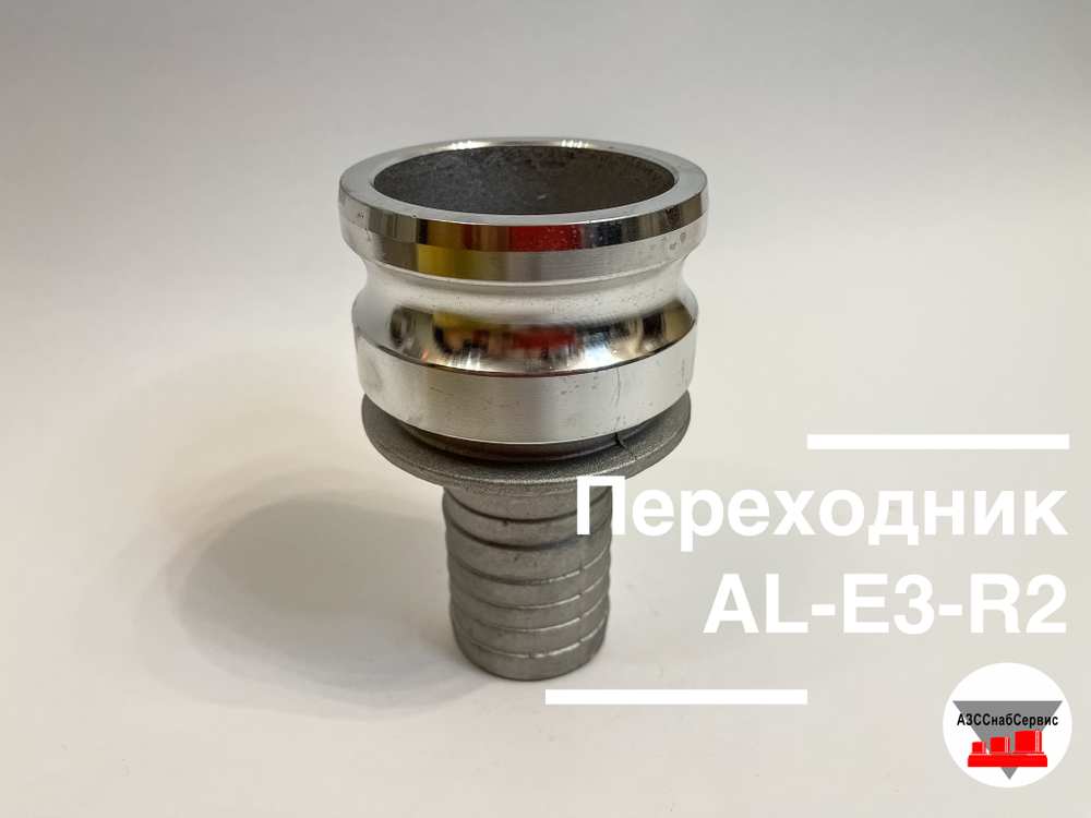 Переходник AL-E3-R2 (Ду 75 - Ду 50)