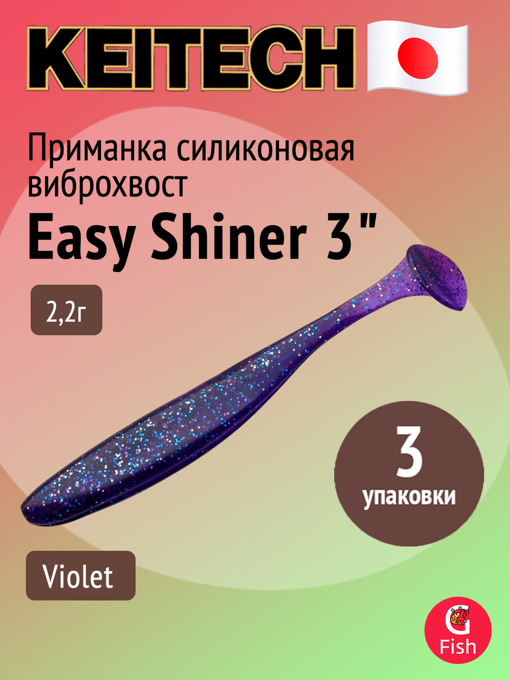 Приманка силиконовая Keitech Easy Shiner 4" PAL #01 Chartreuse Red Flake, 3 упаковки по 7 штук