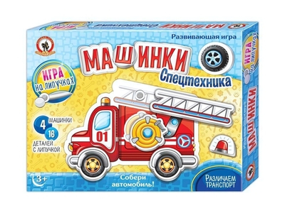 Игра на липучках. "Машинки"