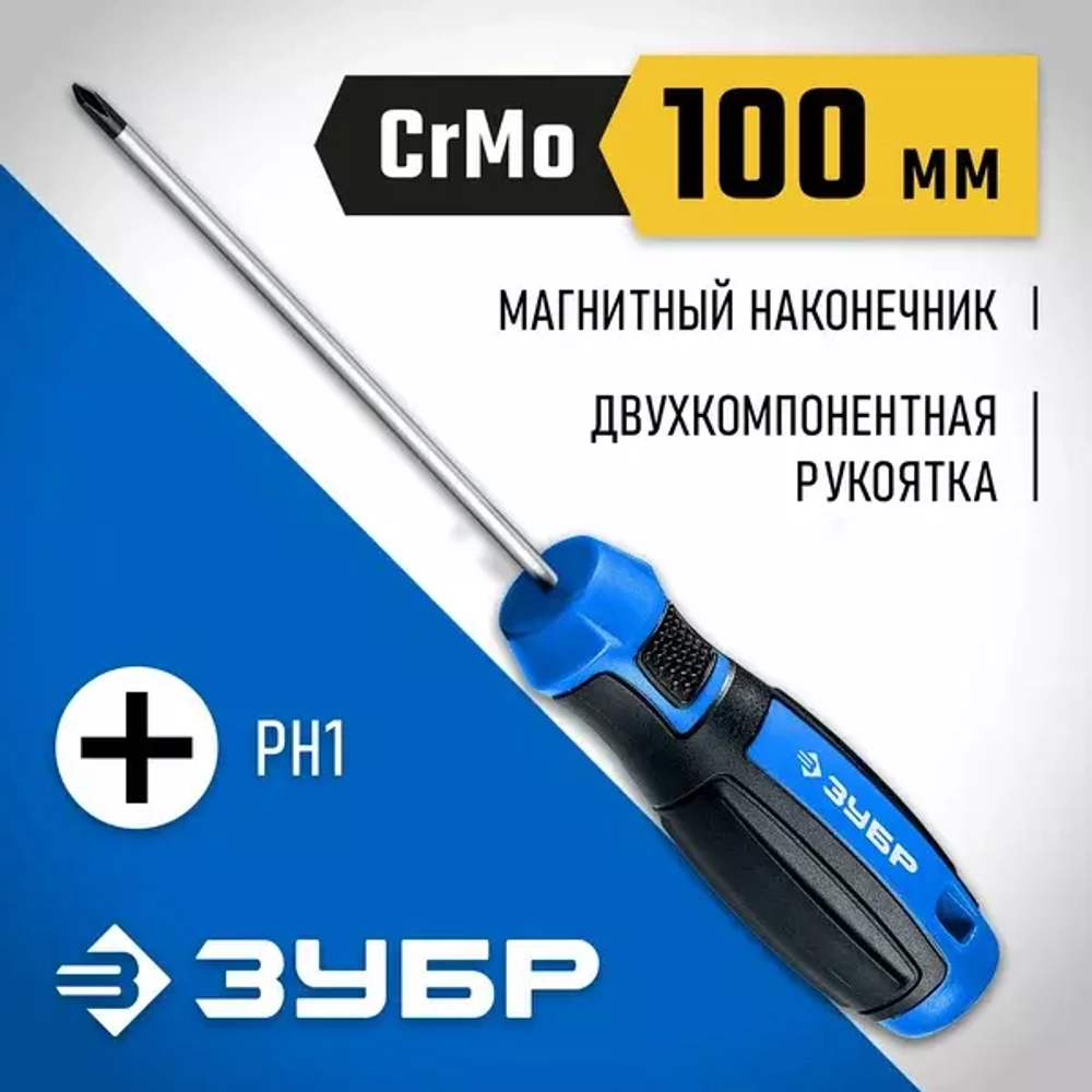 Отвертка ЗУБР Профессионал PH1x100 25232-1_z01