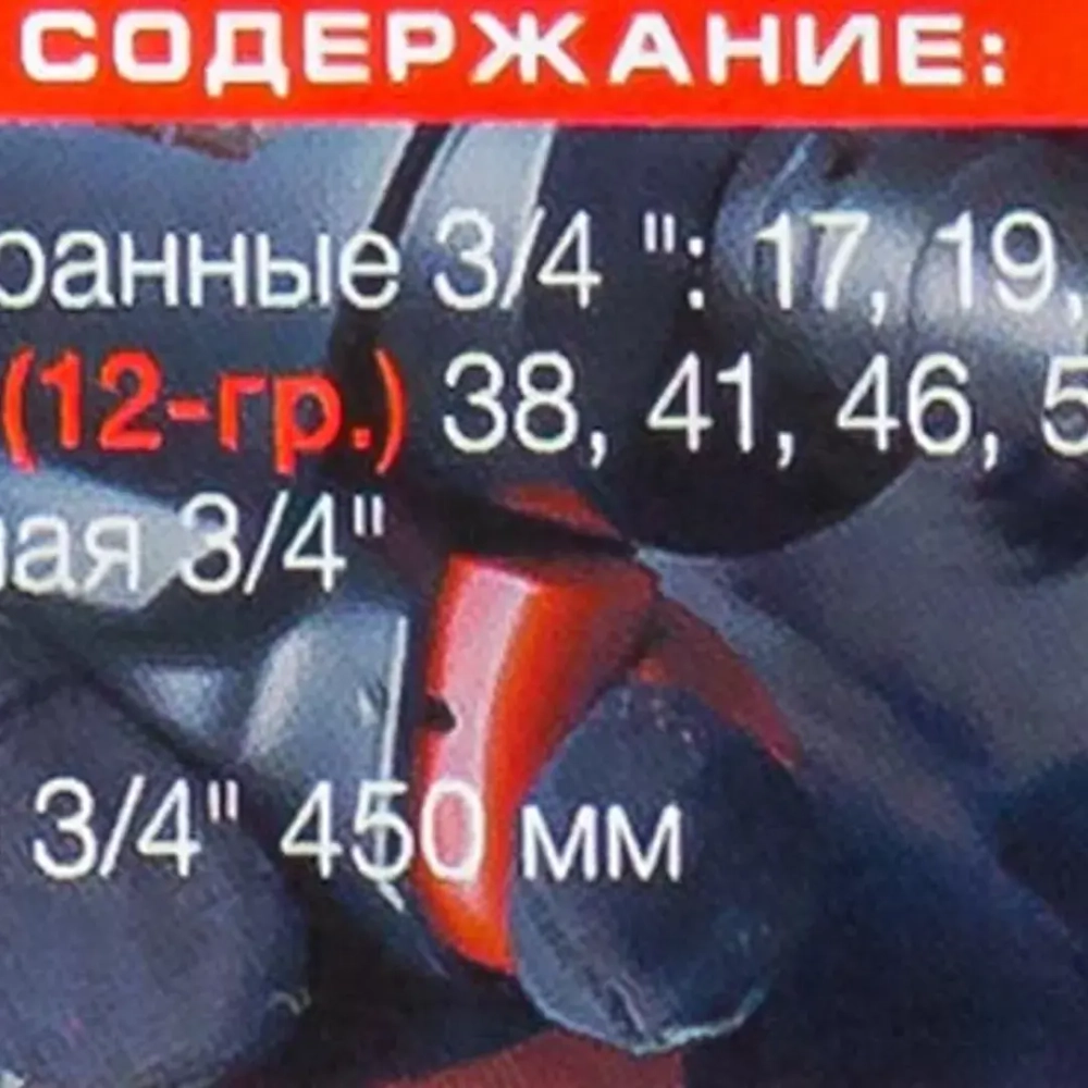 Набор инструментов ударных 21пр, 3/4''(6гр.)(17,19,21,22,24,27,30,32,34,35,36,36-12гр.,38,41,46,50мм), в метал. кейсе FORCEKRAFT FK-6212-5MPB