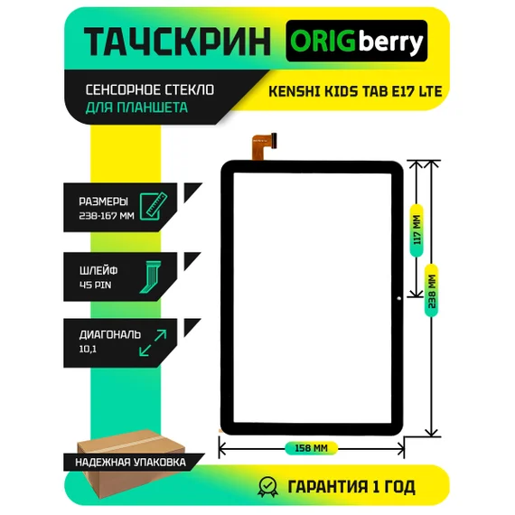 Тачскрин для KENSHI Kids Tab E17 LTE Черный